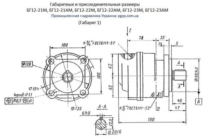 Насос БГ12-21М, БГ12-21АМ, БГ12-22М, БГ12-22АМ, БГ12-23М - габариты Насос БГ12-21М, БГ12-21АМ, БГ12-22М, БГ12-22АМ, БГ12-23М - габариты