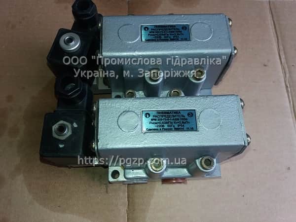 Пневмораспределитель В64 - 1
